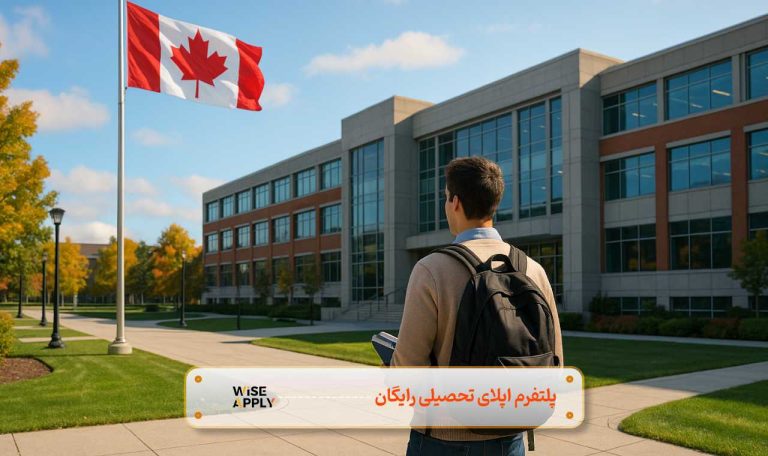 بهترین دانشگاه های کانادا