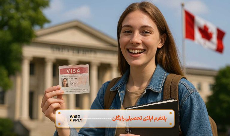 اقامت تحصیلی کانادا