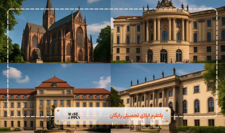 لیست بهترین دانشگاه های آلمان