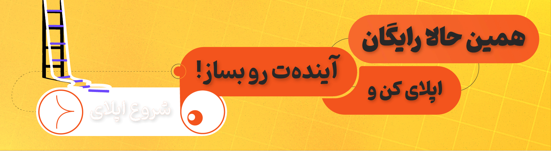 اپلای رایگان