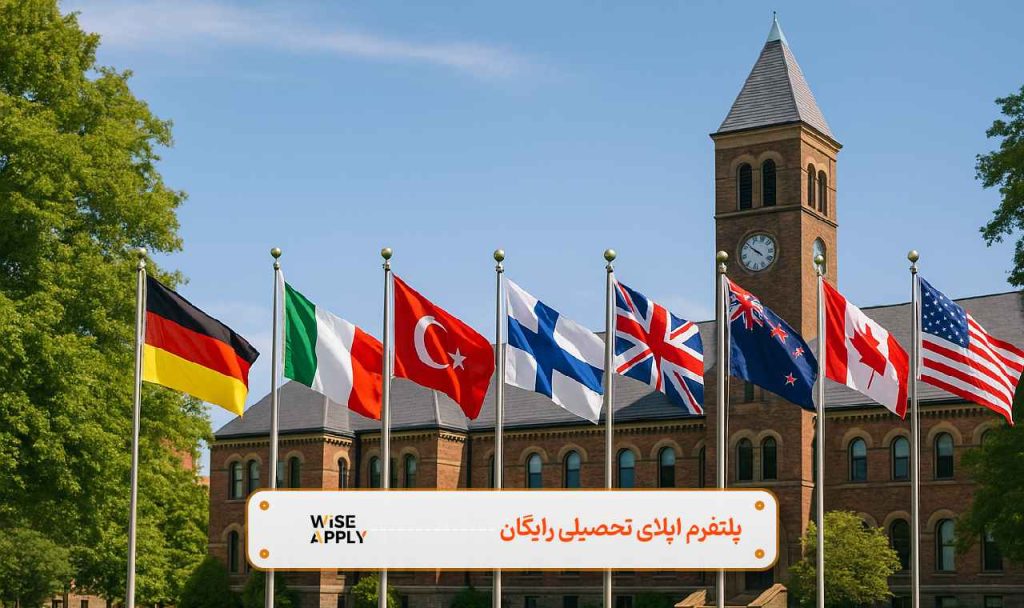 بهترین کشورها برای اقامت تحصیلی