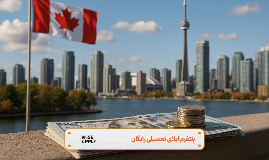 هزینه تحصیل و زندگی در کانادا