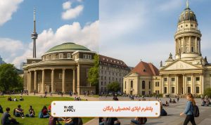 زندگی دانشجویی در آلمان و کانادا
