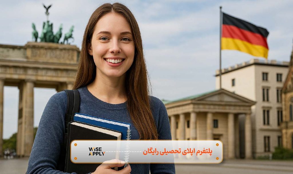 تحصیل در آلمان به زبان انگلیسی