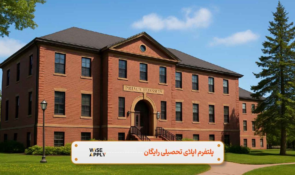 دانشگاه پرنس ادوارد کانادا