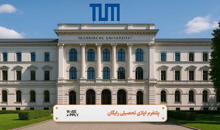دانشگاه صنعتی مونیخ