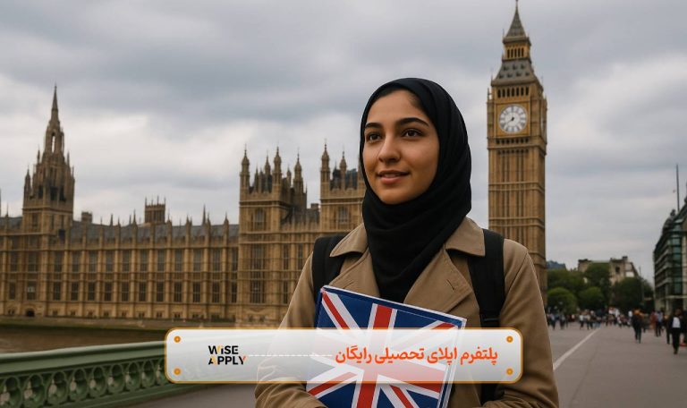 شرایط مهاجرت تحصیلی به انگلستان