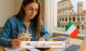 هزینه تحصیل در ایتالیا