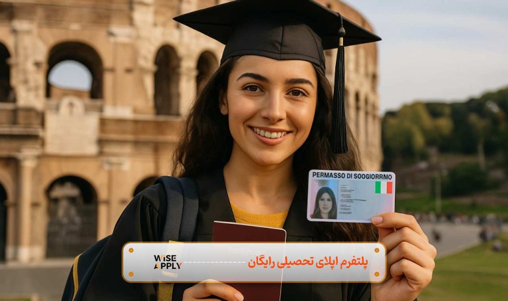 گرفتن اقامت ایتالیا با تحصیل