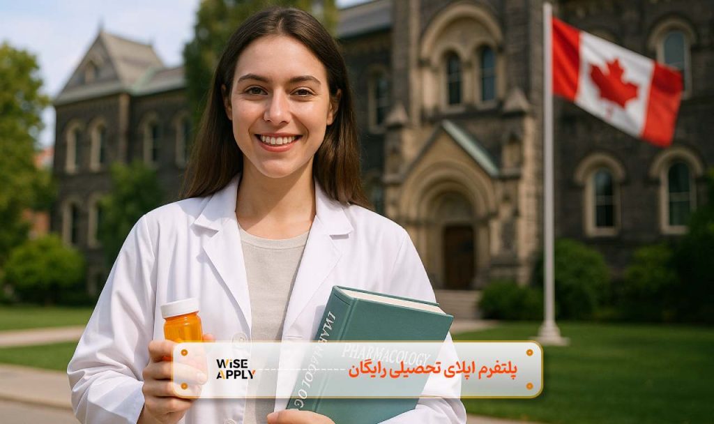 تحصیل رشته داروسازی در خارج
