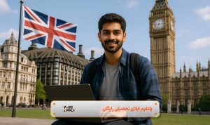 بهترین کشور برای تحصیل رشته کامپیوتر