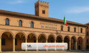 دانشگاه بولونیا