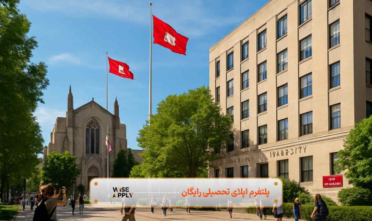 دانشگاه بوستون