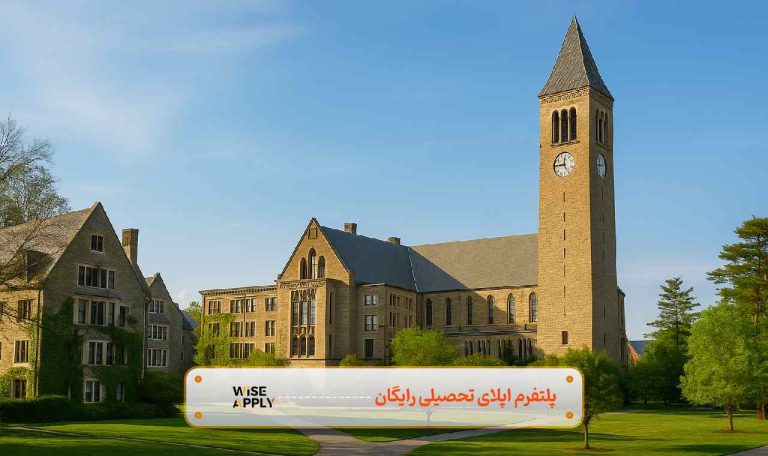 دانشگاه کرنل