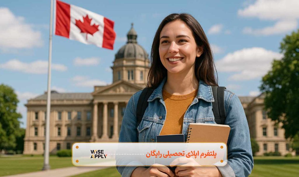 آسان ترین کشور برای مهاجرت تحصیلی
