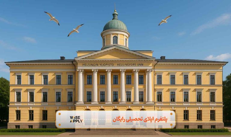 دانشگاه هلسینکی