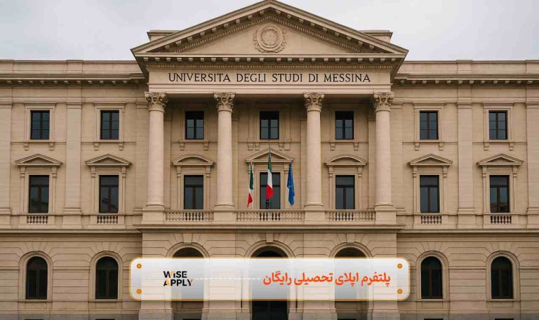 دانشگاه مسینا