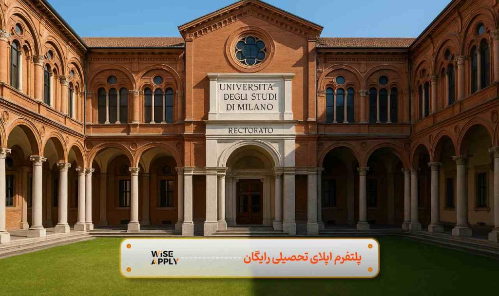 دانشگاه میلان