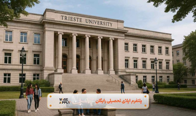 دانشگاه تریسته