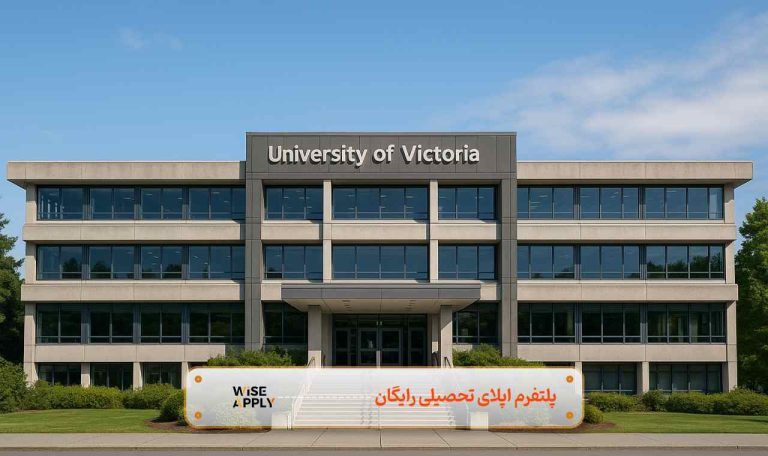 دانشگاه ویکتوریا