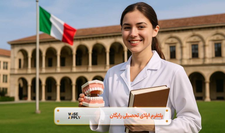 تخصص دندانپزشکی در ایتالیا