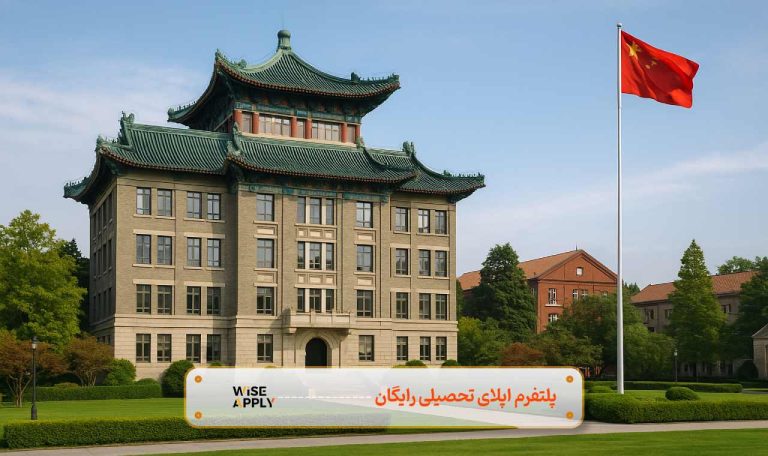 لیست کامل دانشگاه های چین