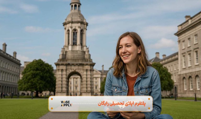 تحصیل در ایرلند