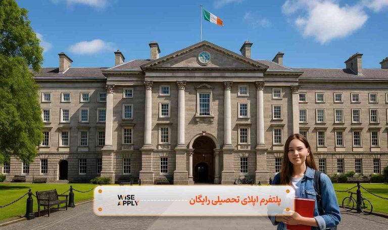 دانشگاه های ایرلند