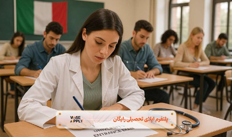 آزمون های ورودی دانشگاه های ایتالیا