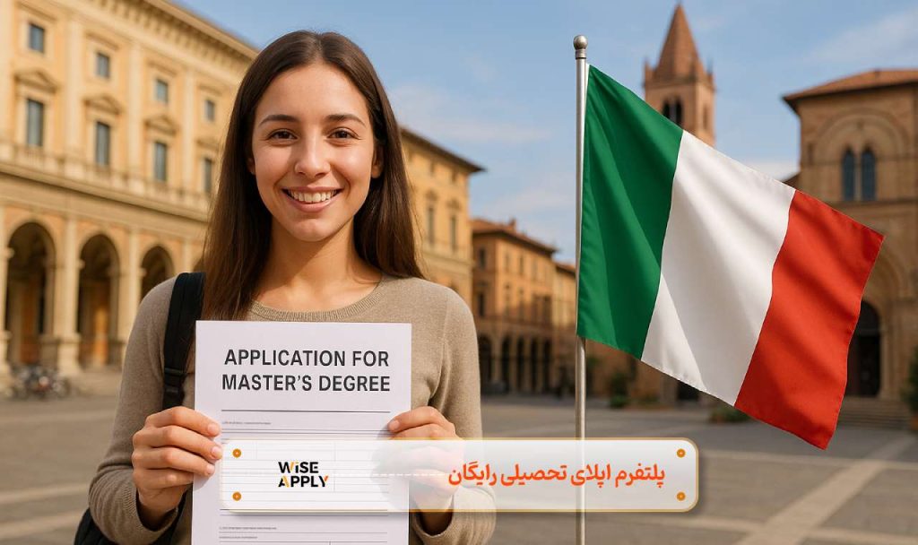 اپلای ارشد ایتالیا