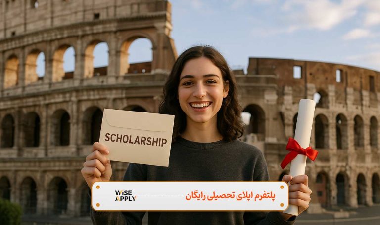 انواع بورسیه تحصیلی در ایتالیا