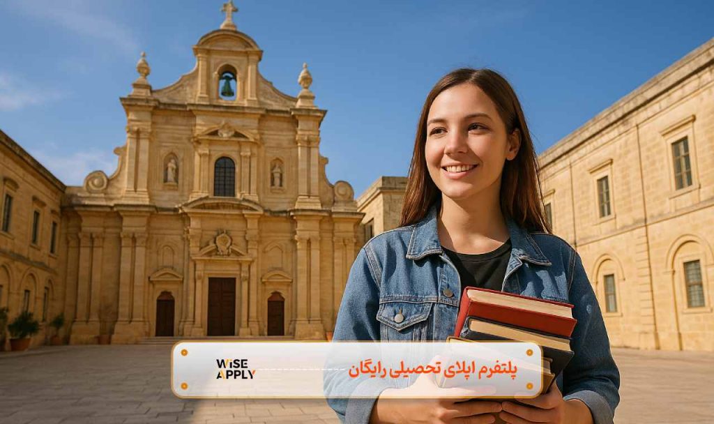 دانشگاه های کشور مالت