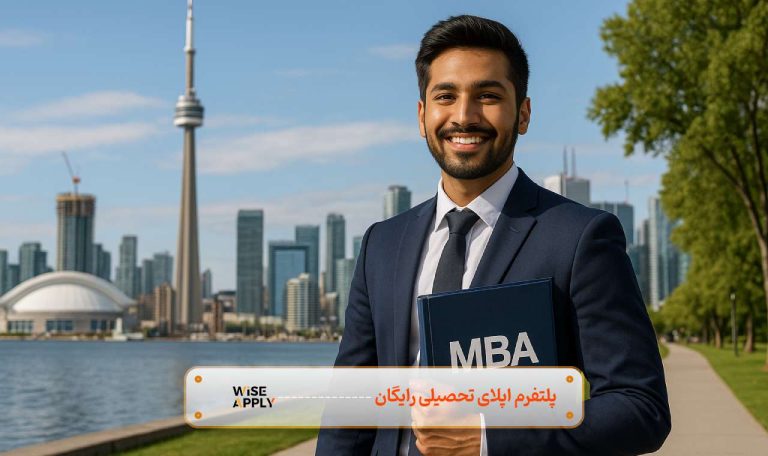 تحصیل رشته MBA در کانادا