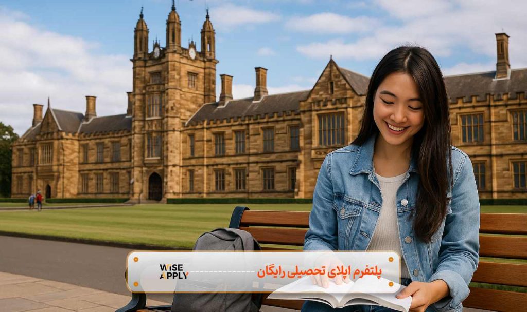 تحصیل در استرالیا