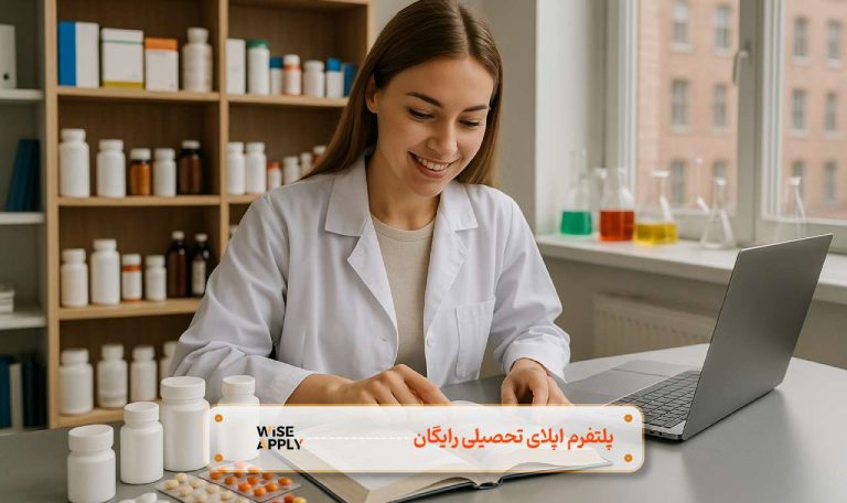 تحصیل داروسازی در آلمان