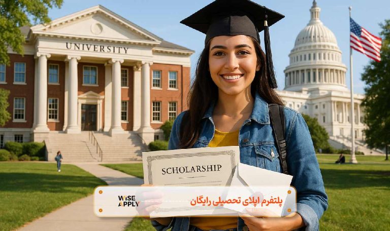 اسکالرشیپ آمریکا