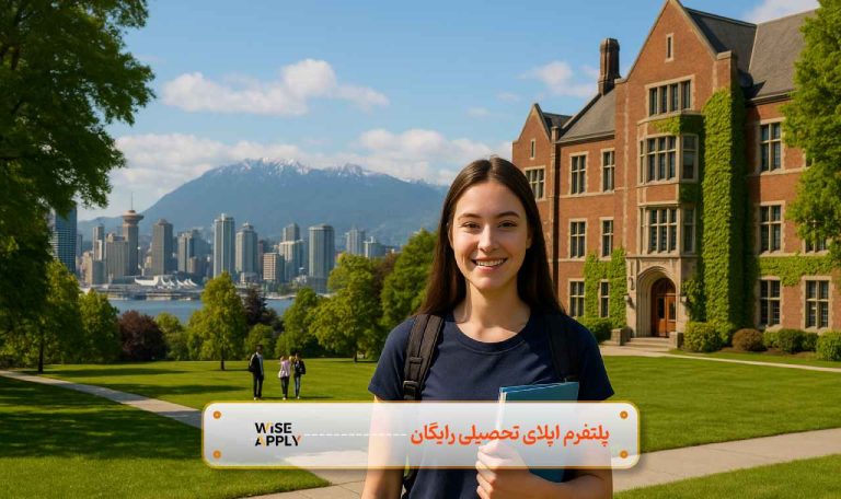 بهترین دانشگاه های ونکوور