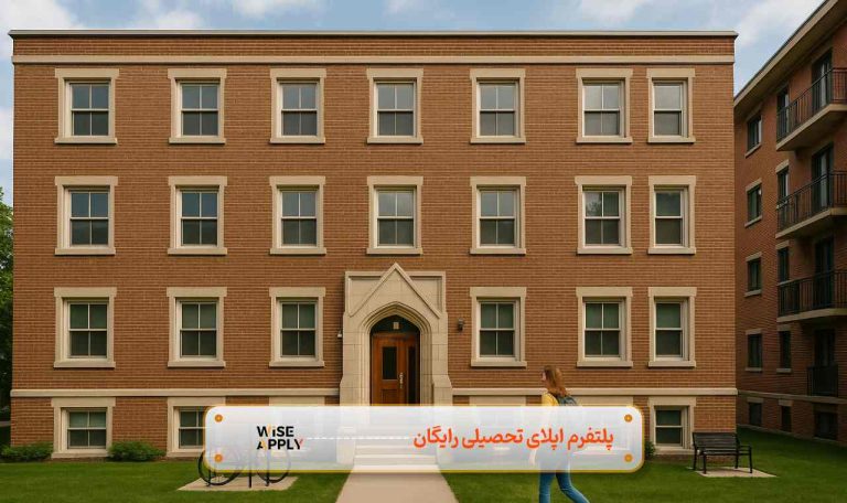 خوابگاه دانشجویی آلمان