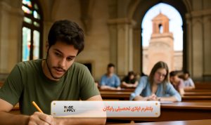 آزمون ورودی پزشکی اسپانیا