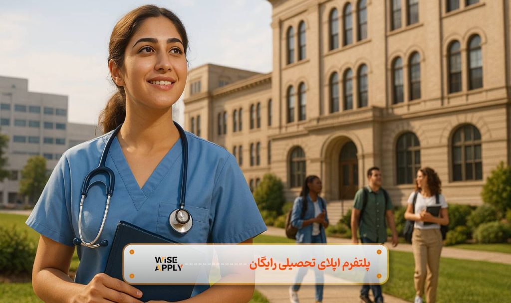 ادامه تحصیل از پرستاری به پزشکی در خارج از کشور