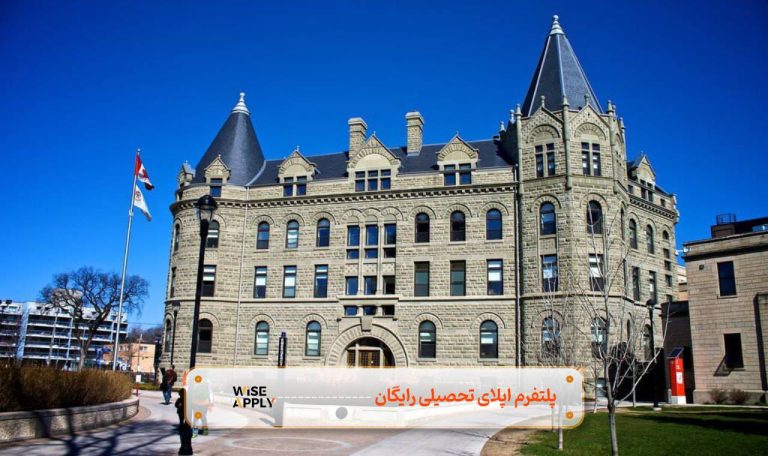 اپلای تحصیلی به دانشگاه وینیپگ کانادا