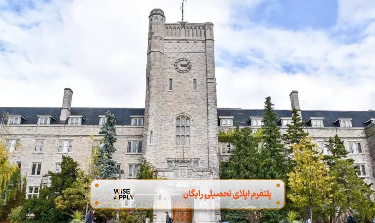 اپلای تحصیلی به دانشگاه گوئلف کانادا
